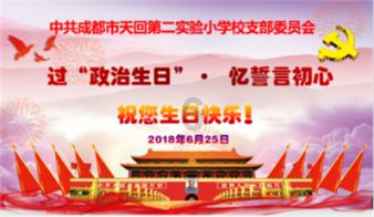 金华市八届人大四次会议隆重开幕